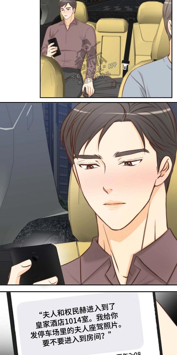 第69章：察觉