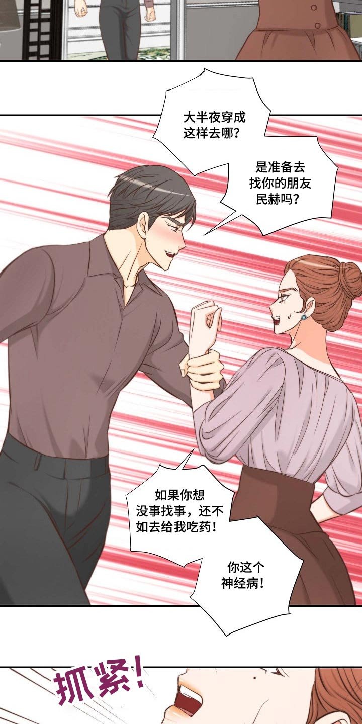 第69章：察觉