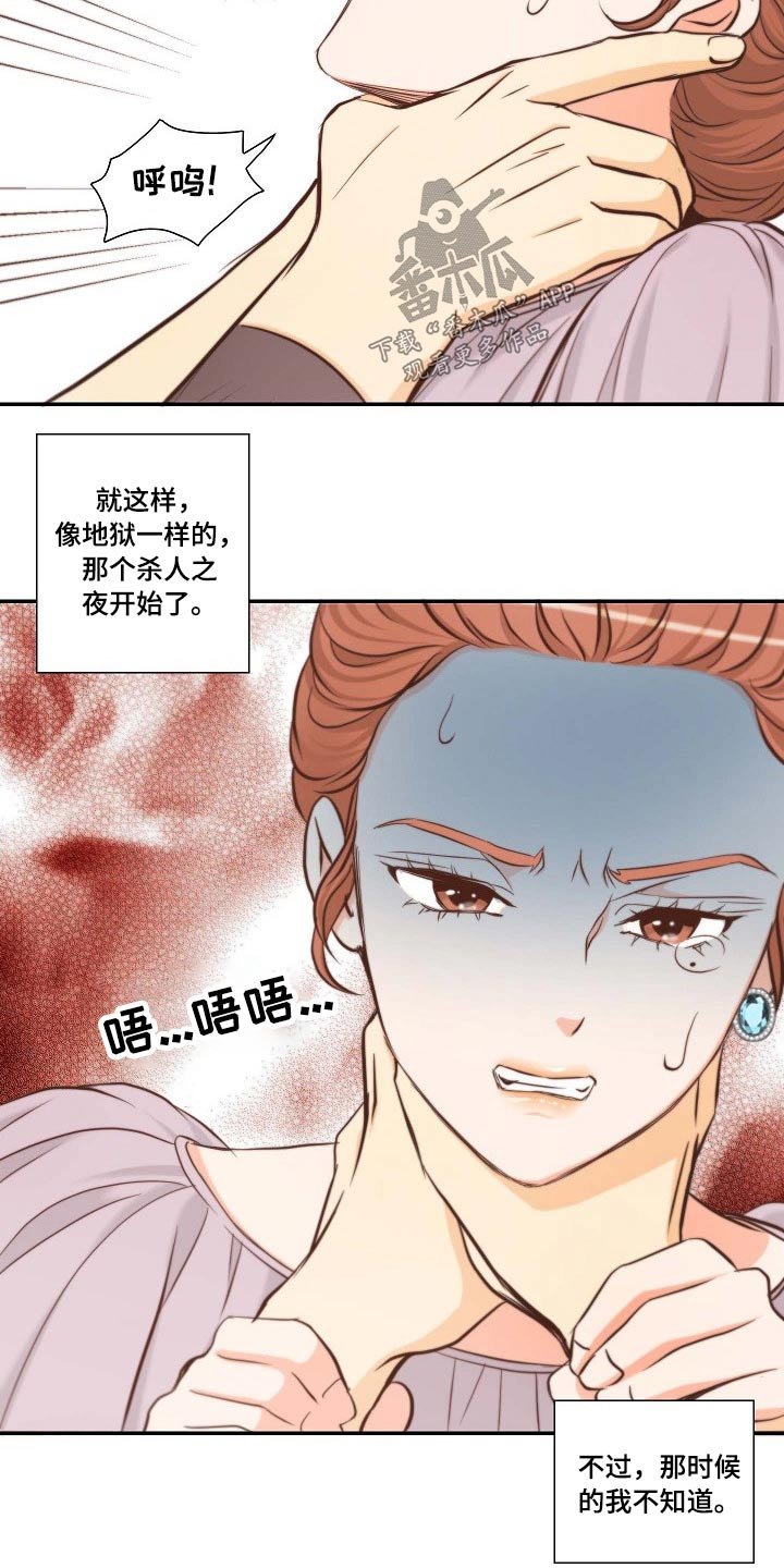 第69章：察觉
