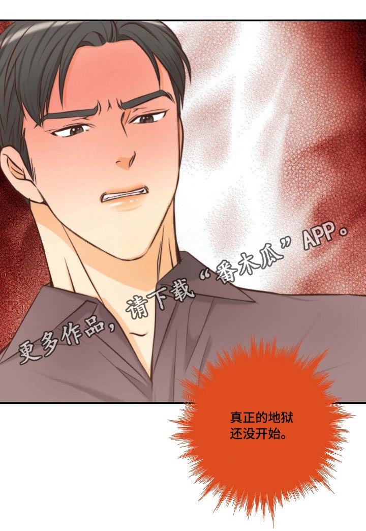 第69章：察觉