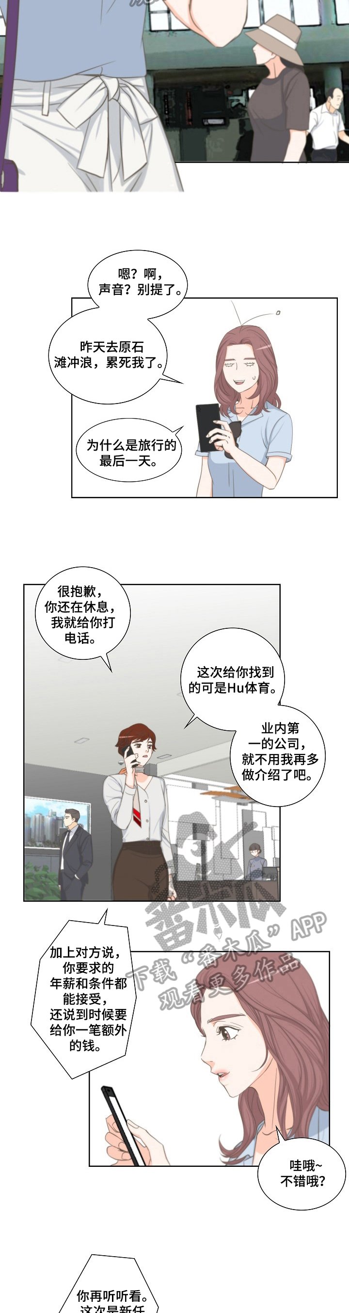 第7章：巧合