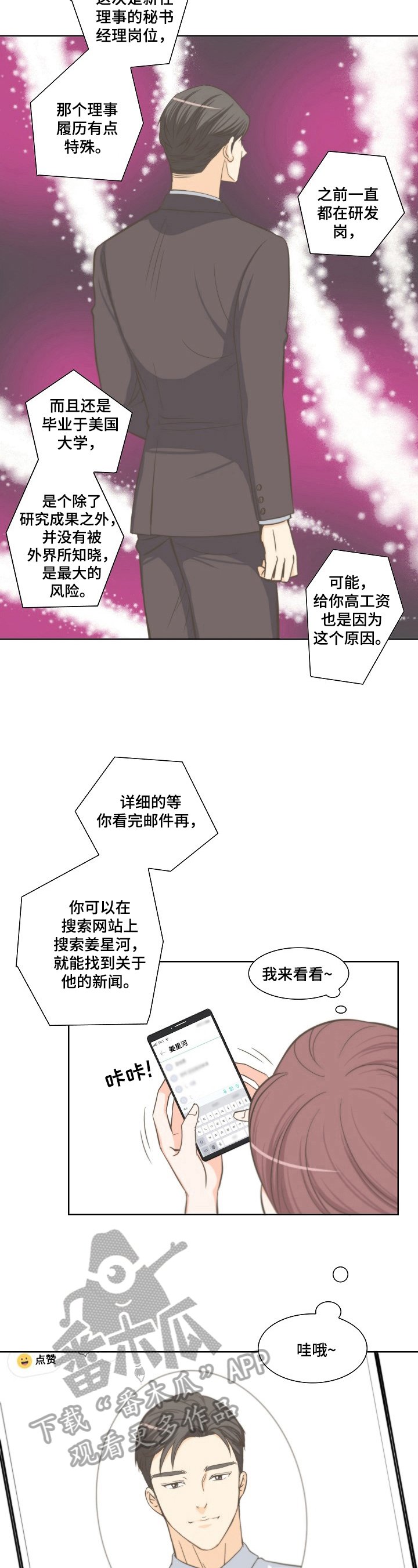 第7章：巧合