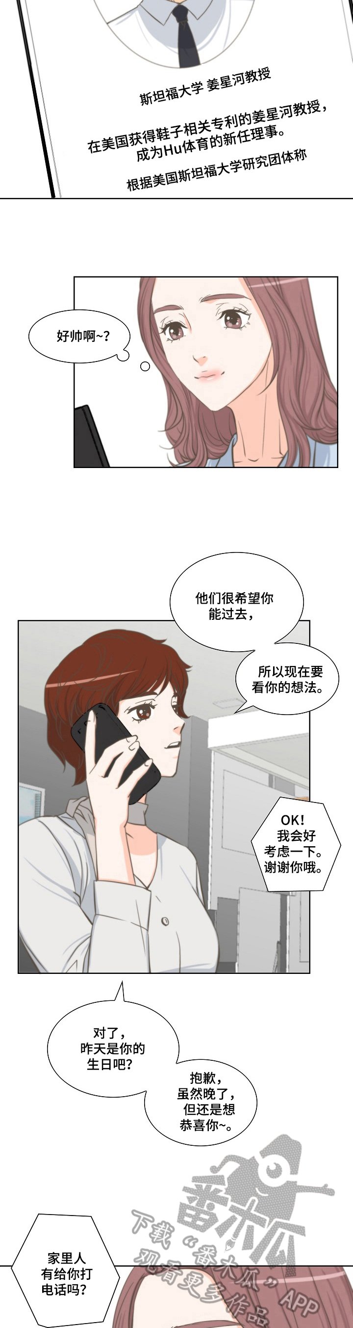 第7章：巧合