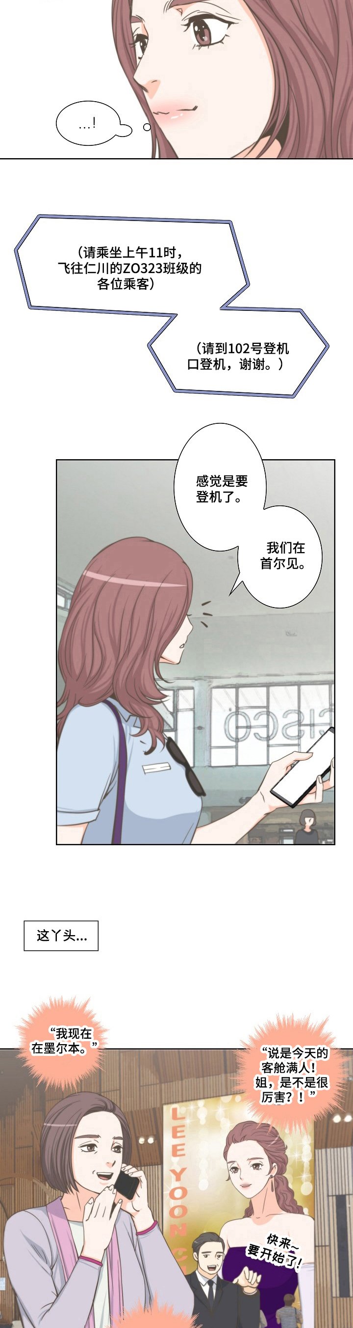 第7章：巧合
