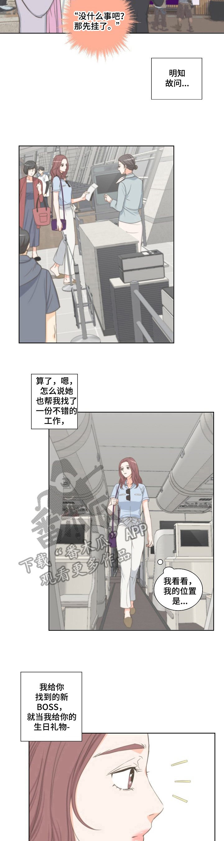 第7章：巧合