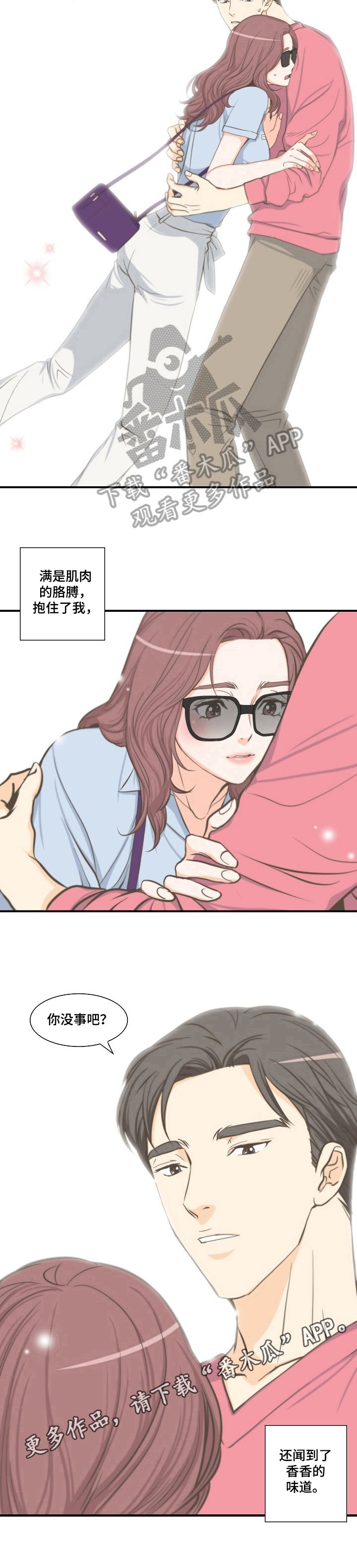 第7章：巧合