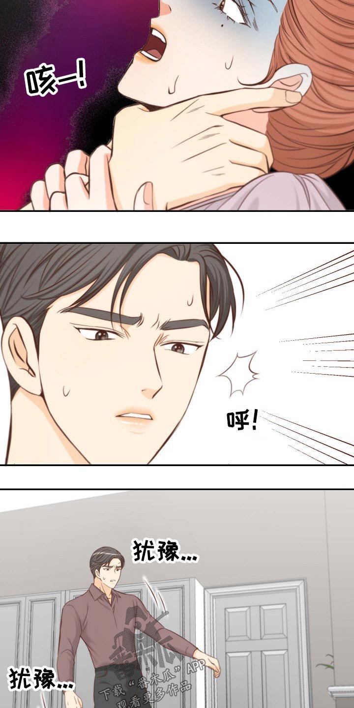 第70章：刺伤