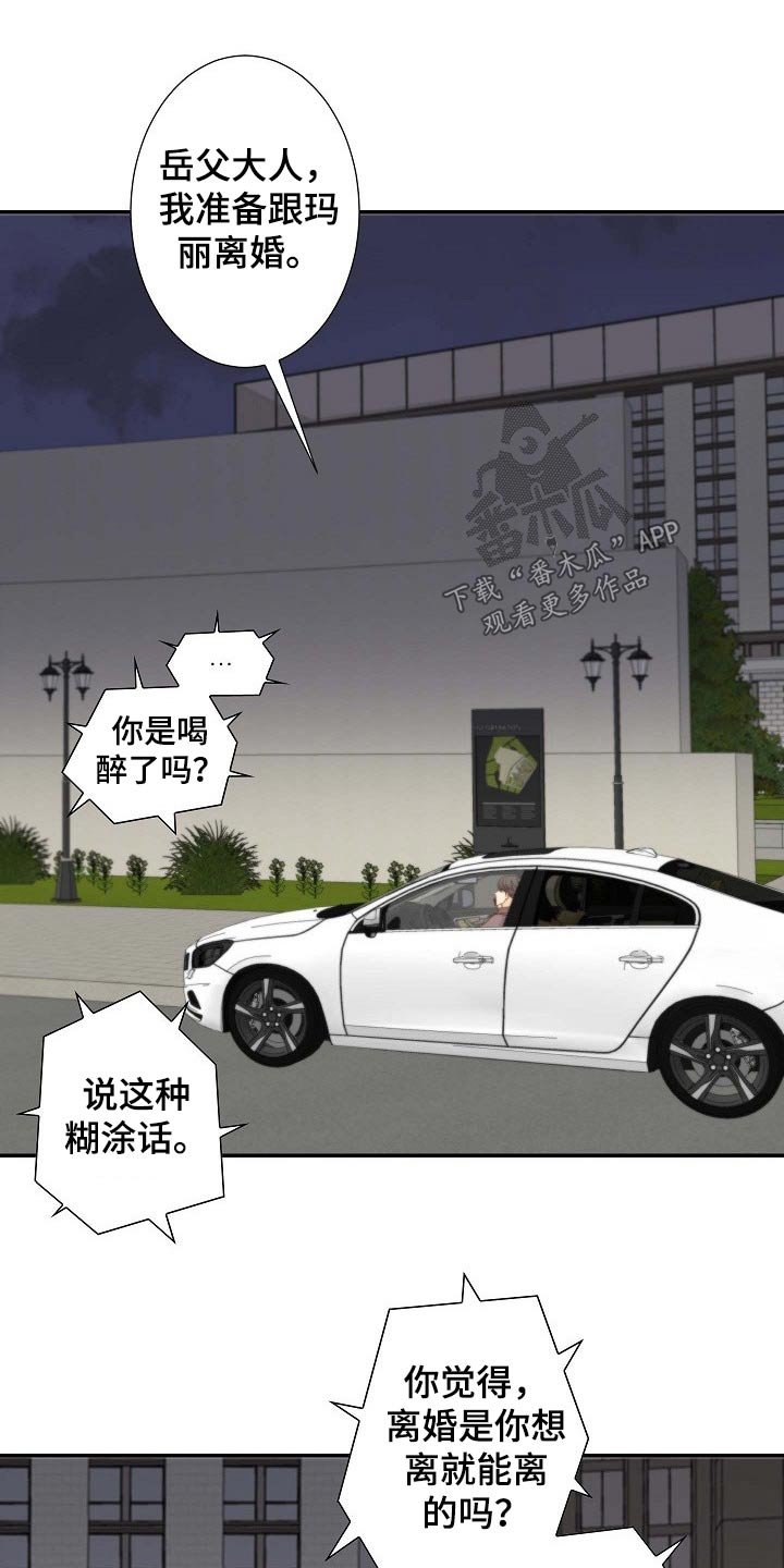 第70章：刺伤