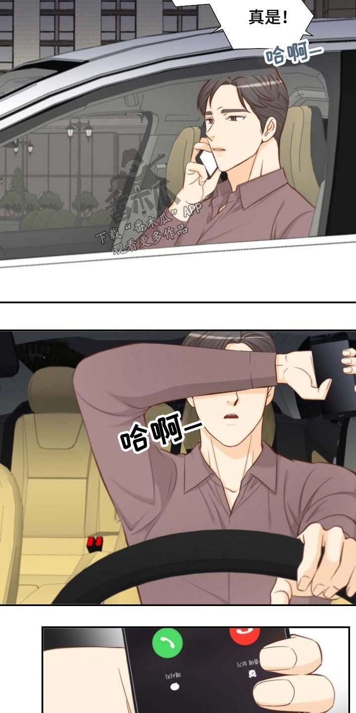 第70章：刺伤