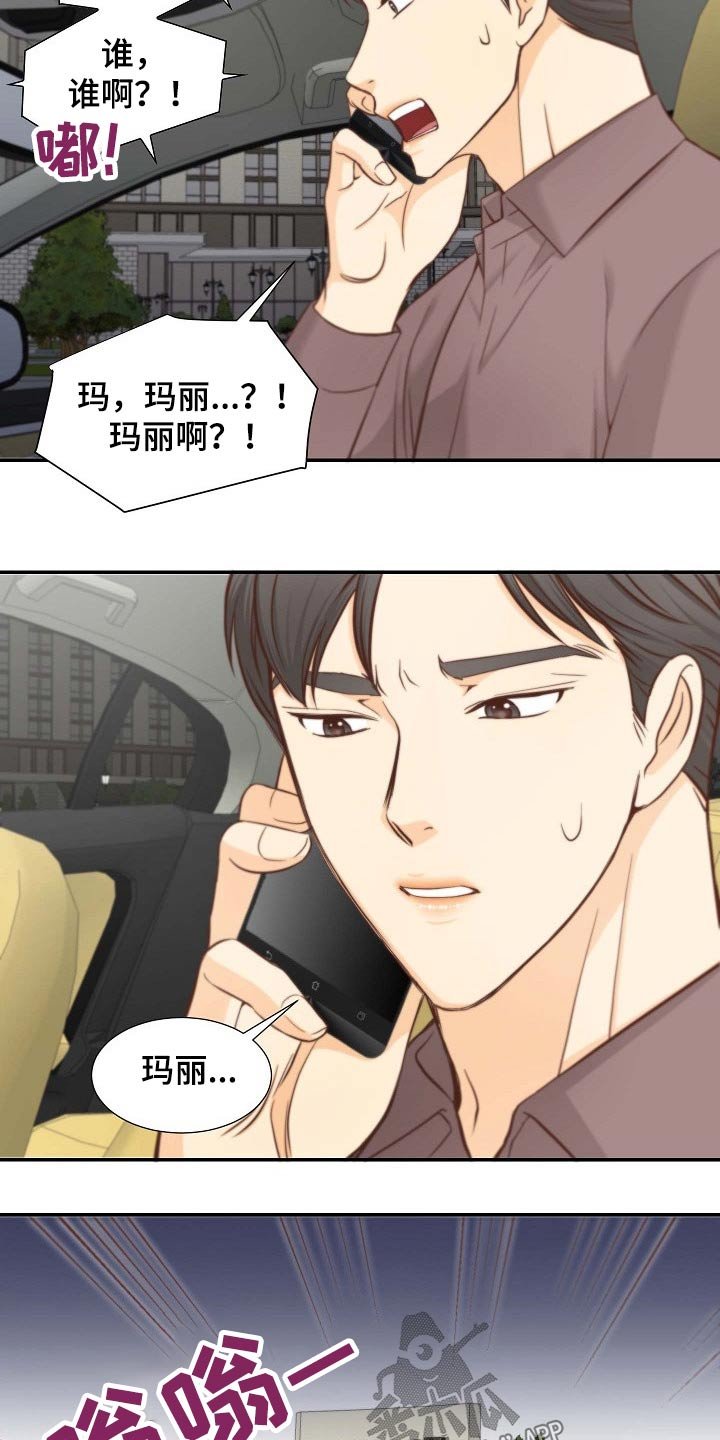 第70章：刺伤