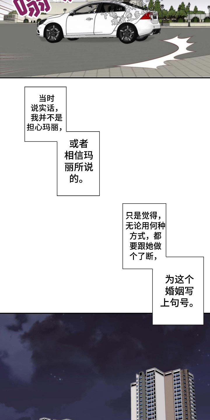 第70章：刺伤
