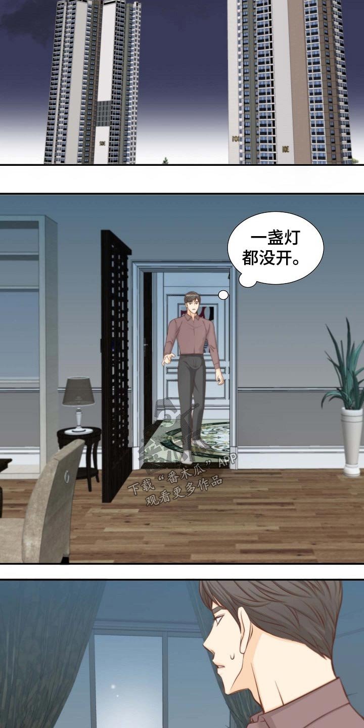 第70章：刺伤