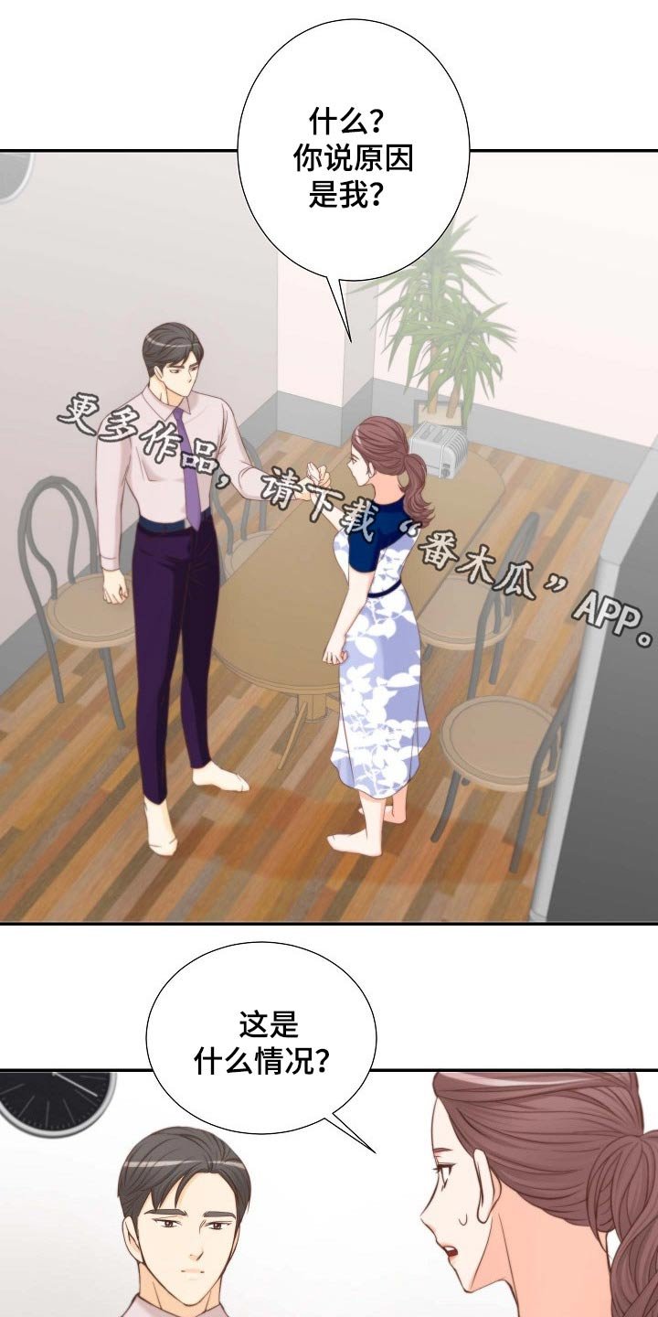 第72章：安排妥当