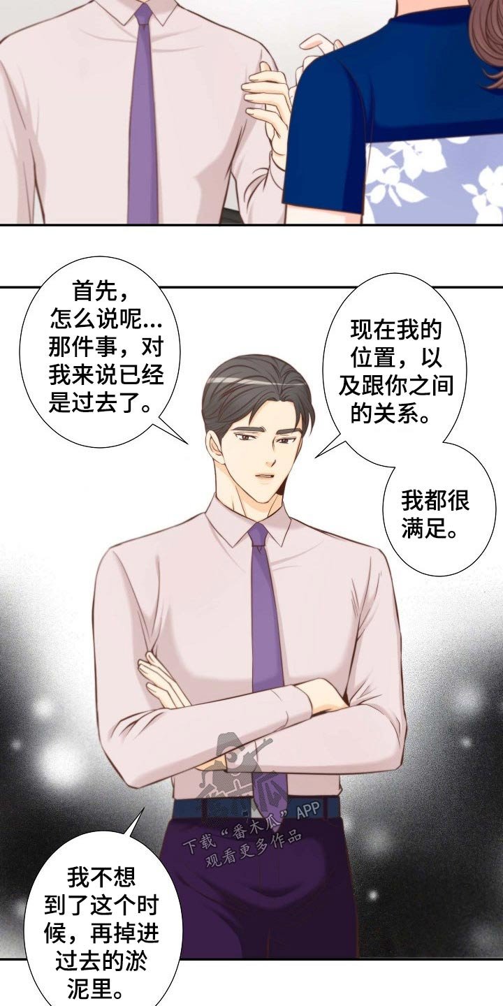 第72章：安排妥当