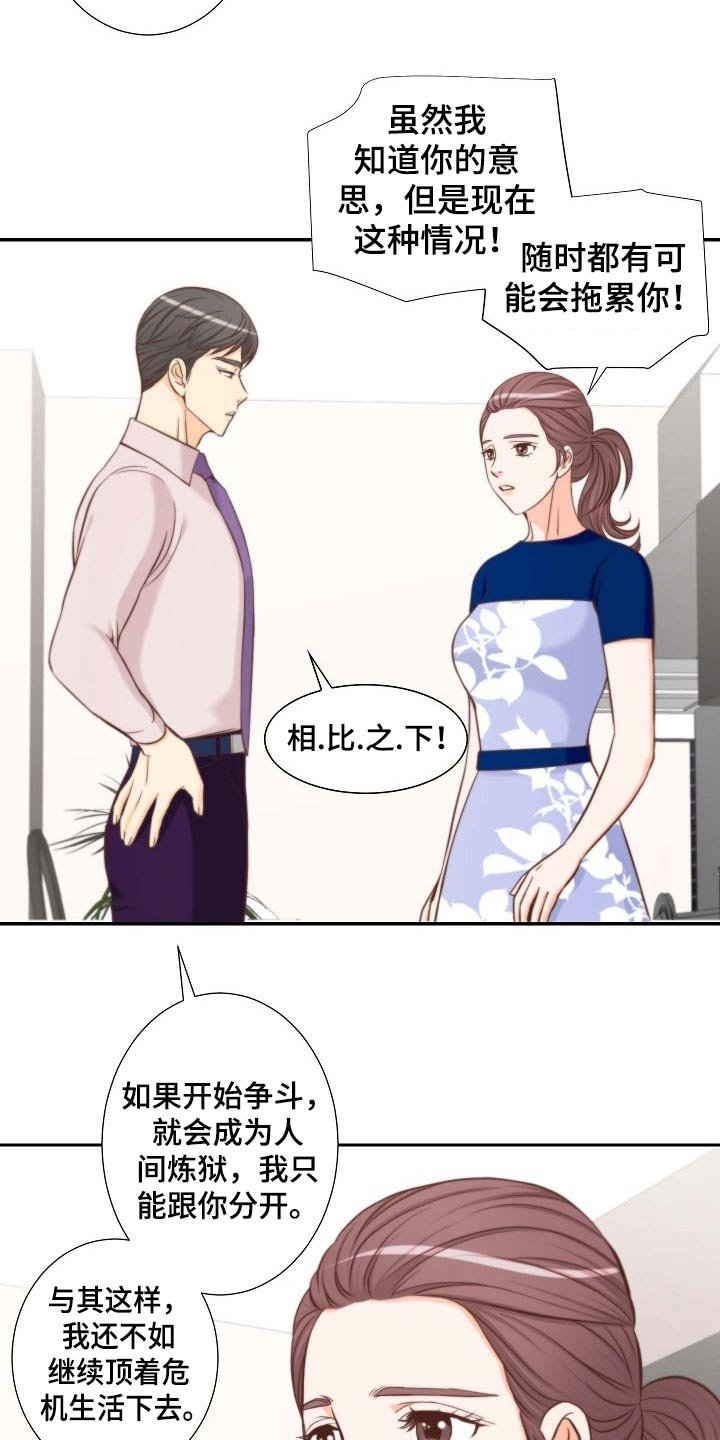 第72章：安排妥当
