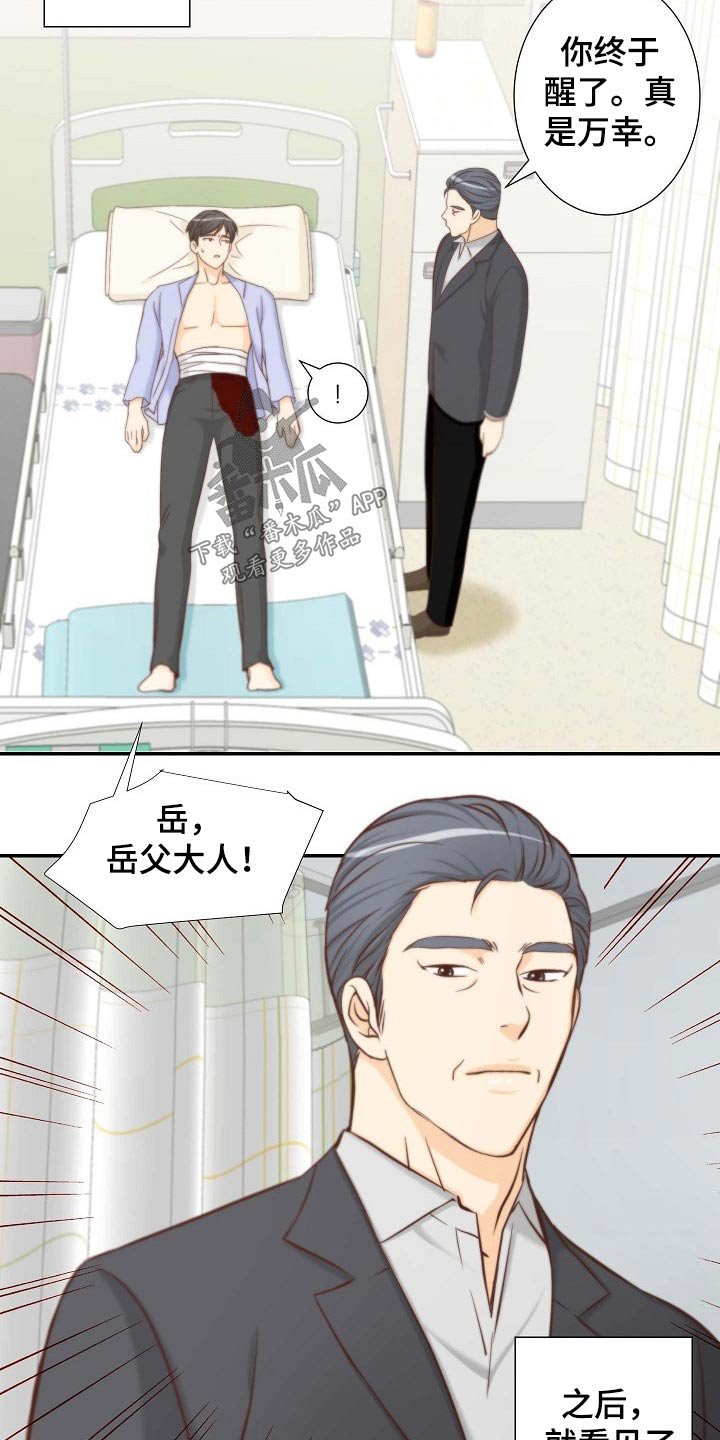 第72章：安排妥当