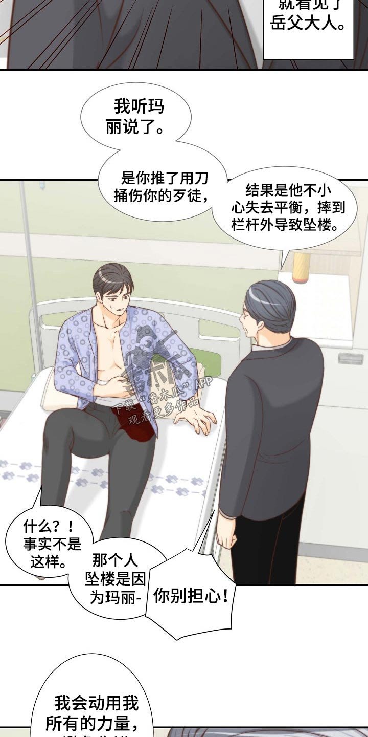 第72章：安排妥当