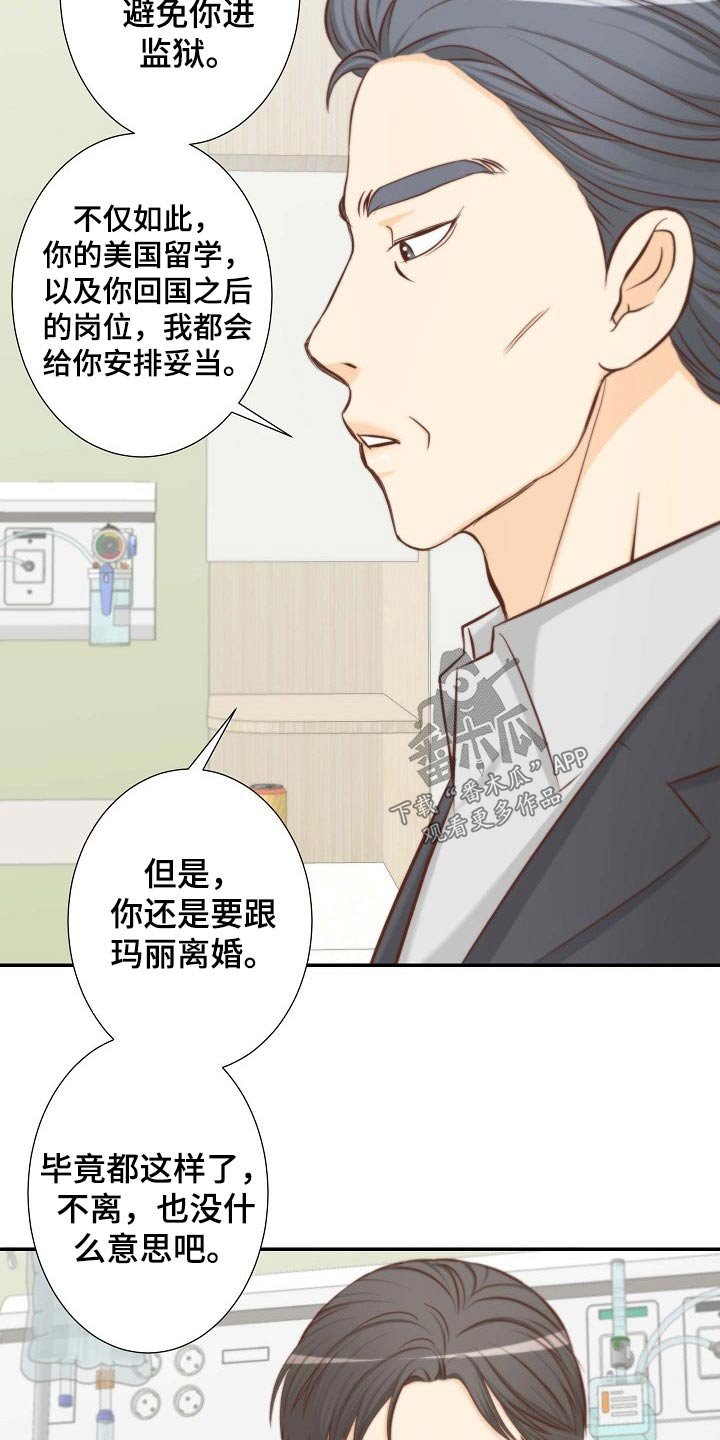 第72章：安排妥当