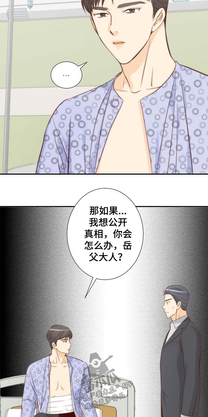 第72章：安排妥当