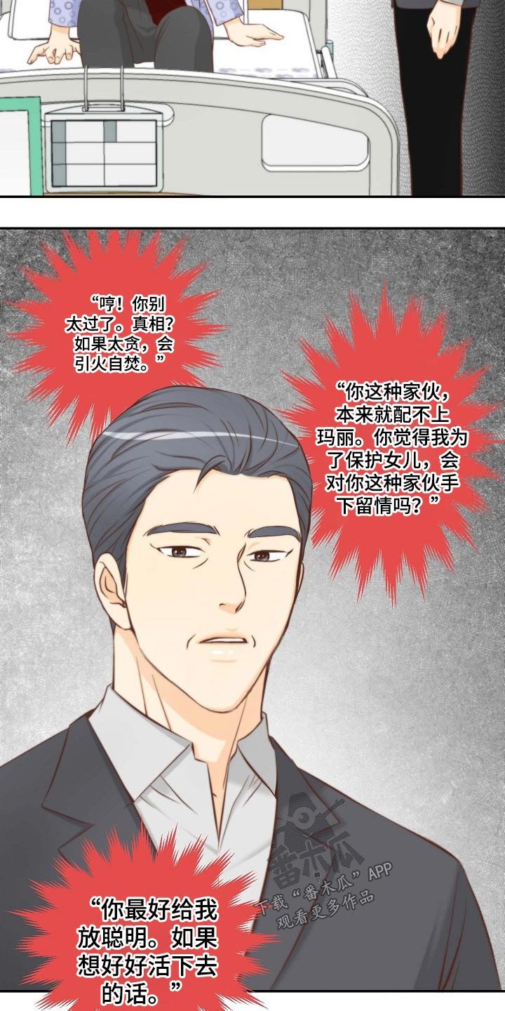 第72章：安排妥当