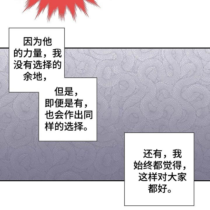 第72章：安排妥当
