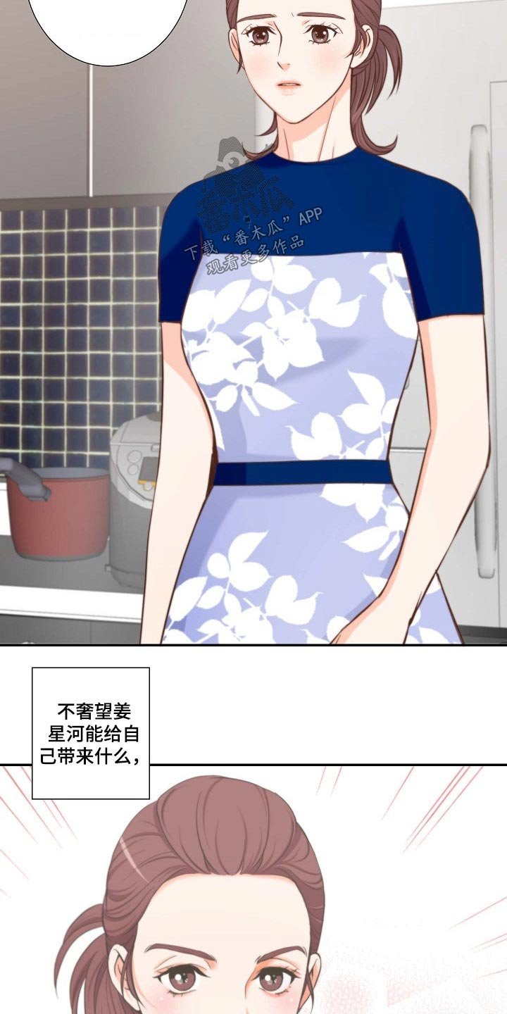 第72章：安排妥当
