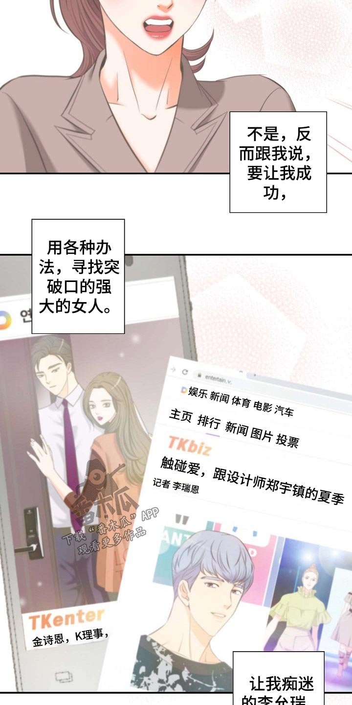 第72章：安排妥当