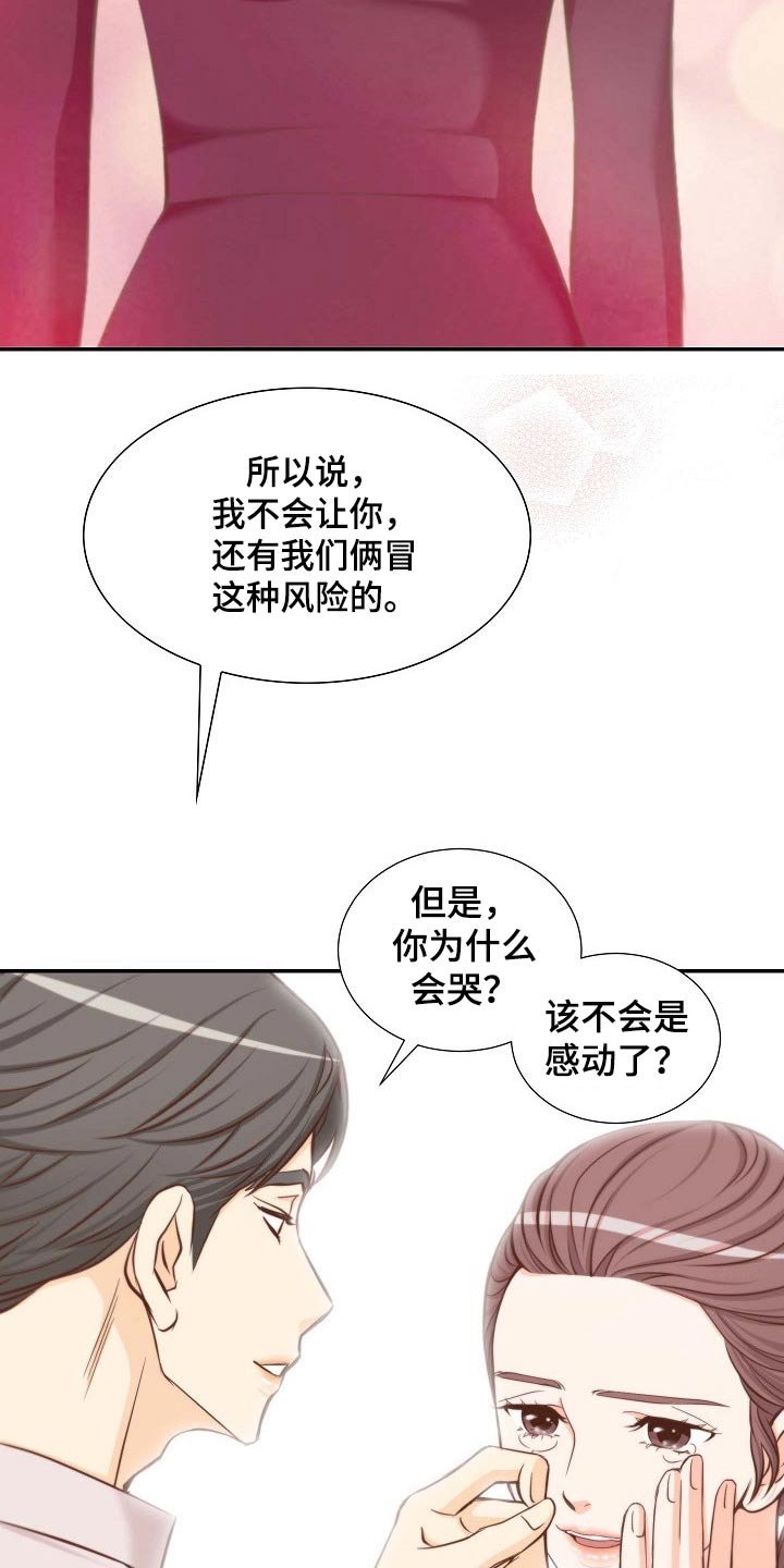 第72章：安排妥当