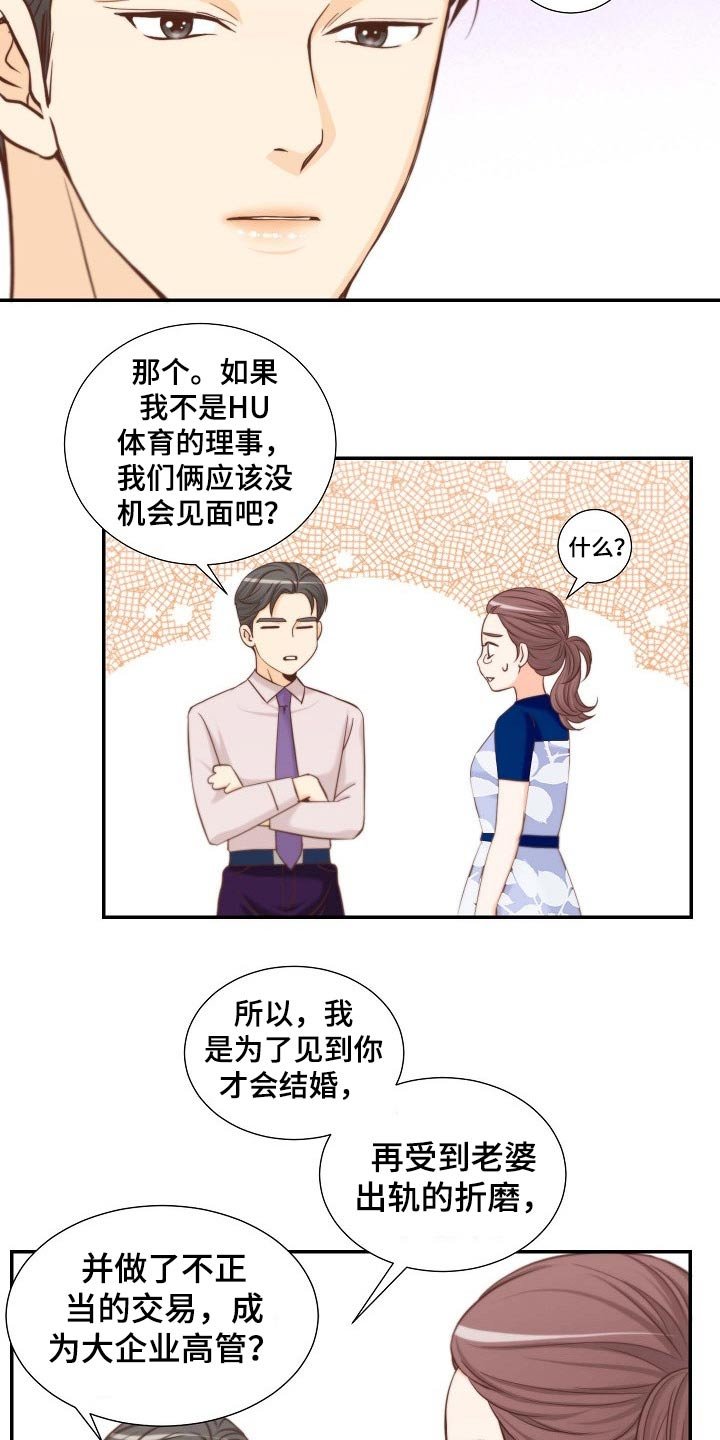 第72章：安排妥当