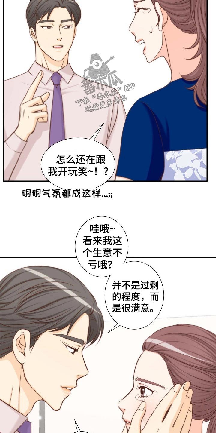 第72章：安排妥当