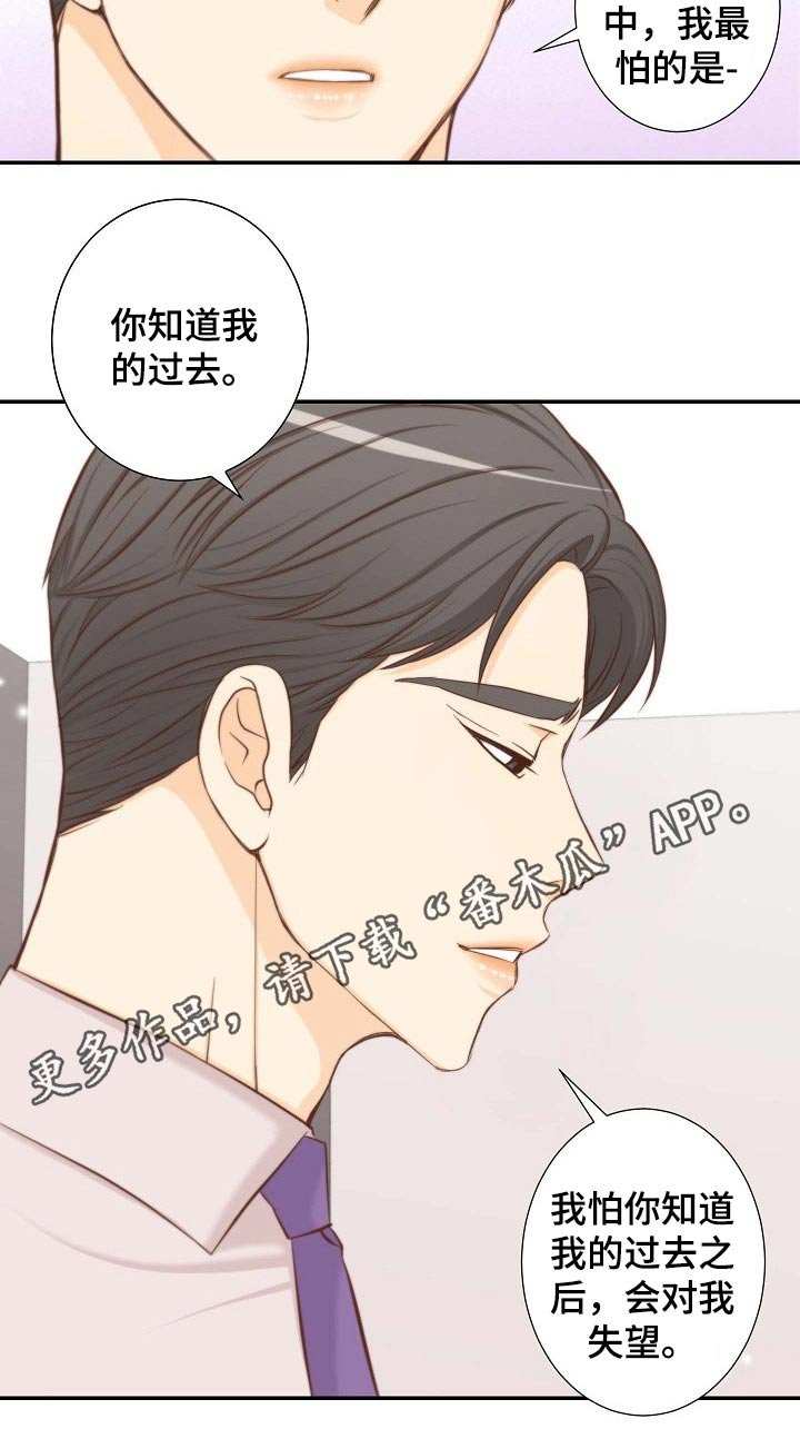 第72章：安排妥当