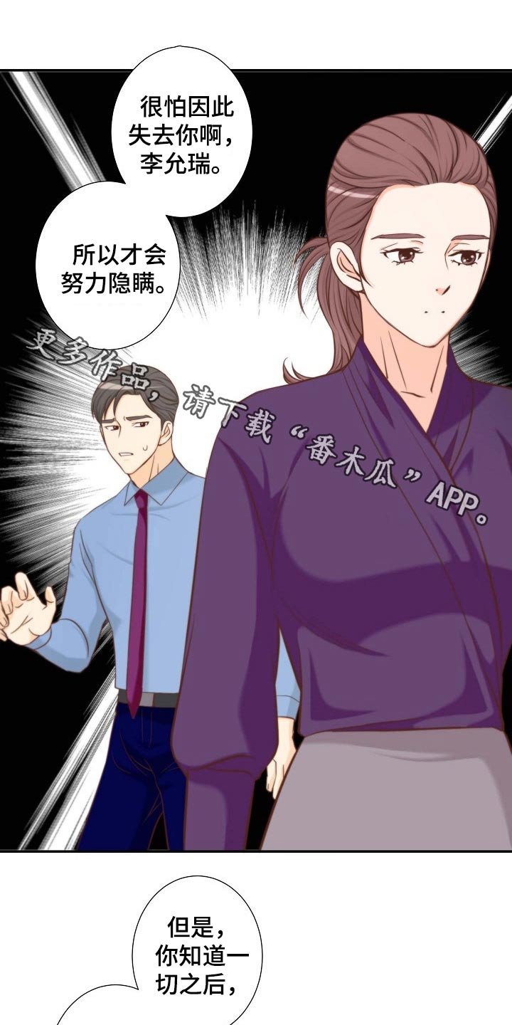 第73章：面对