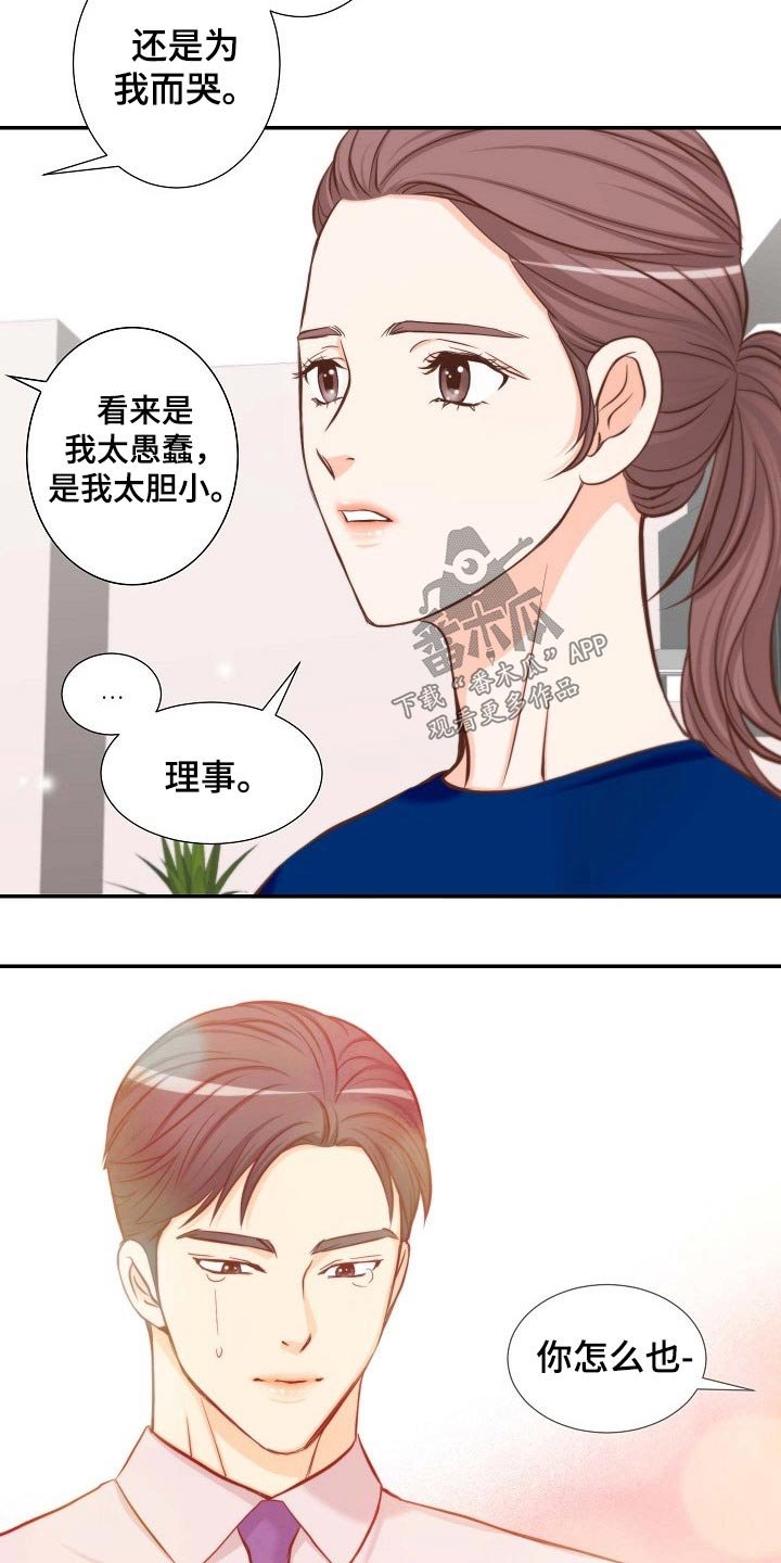 第73章：面对