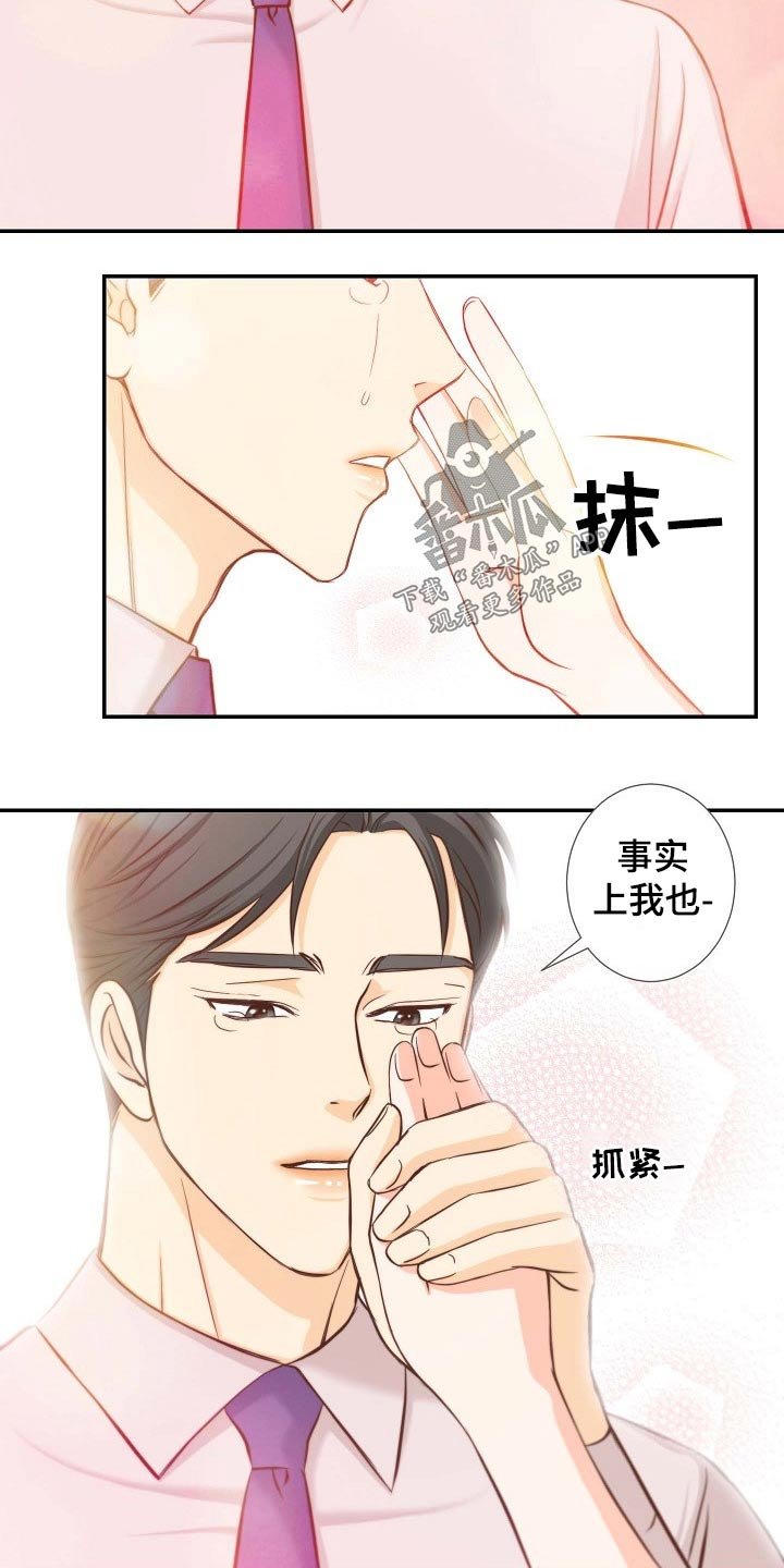 第73章：面对
