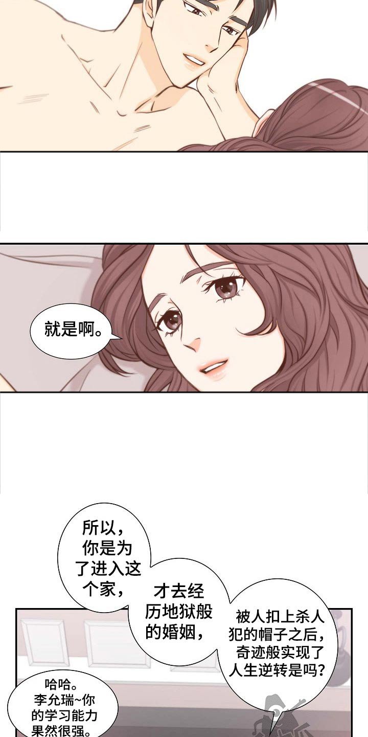第73章：面对