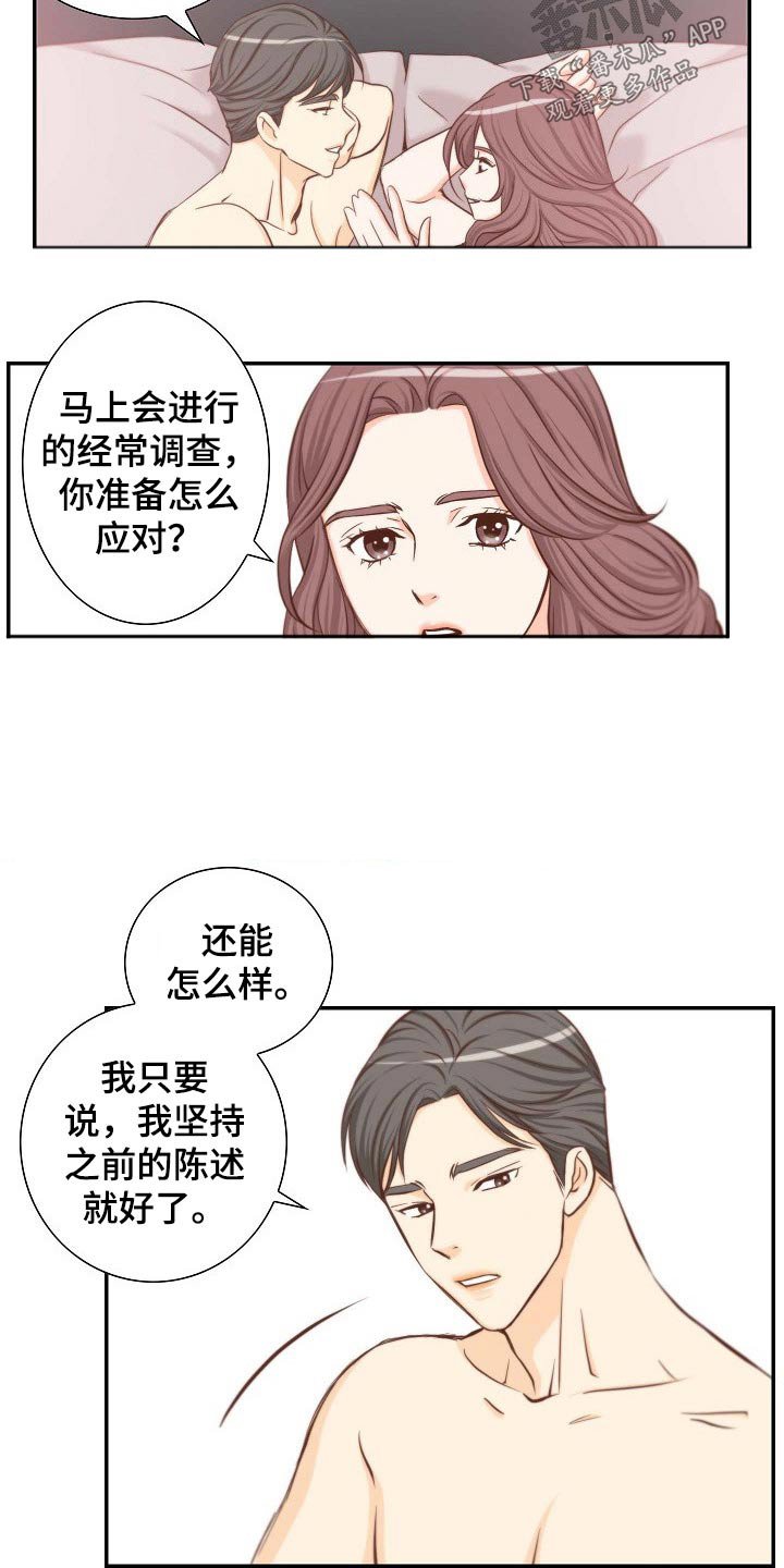 第73章：面对
