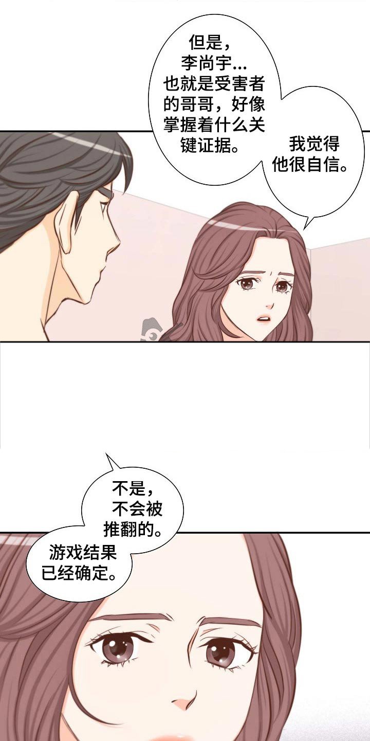 第73章：面对