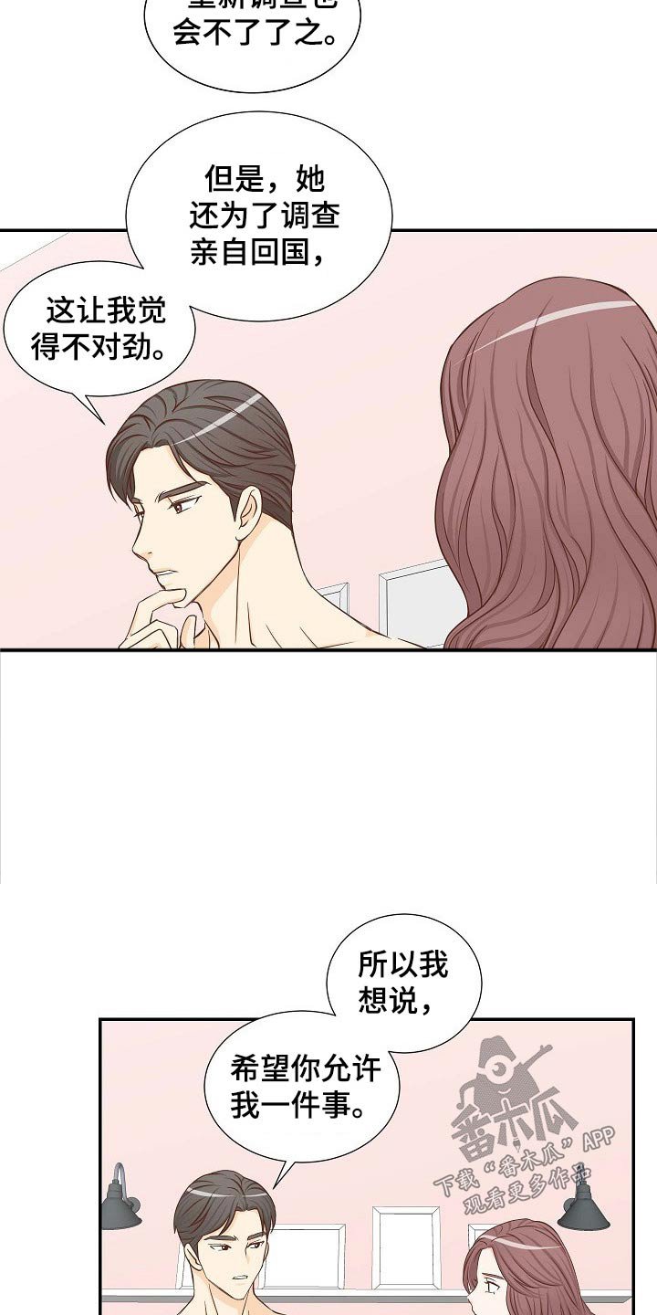 第73章：面对