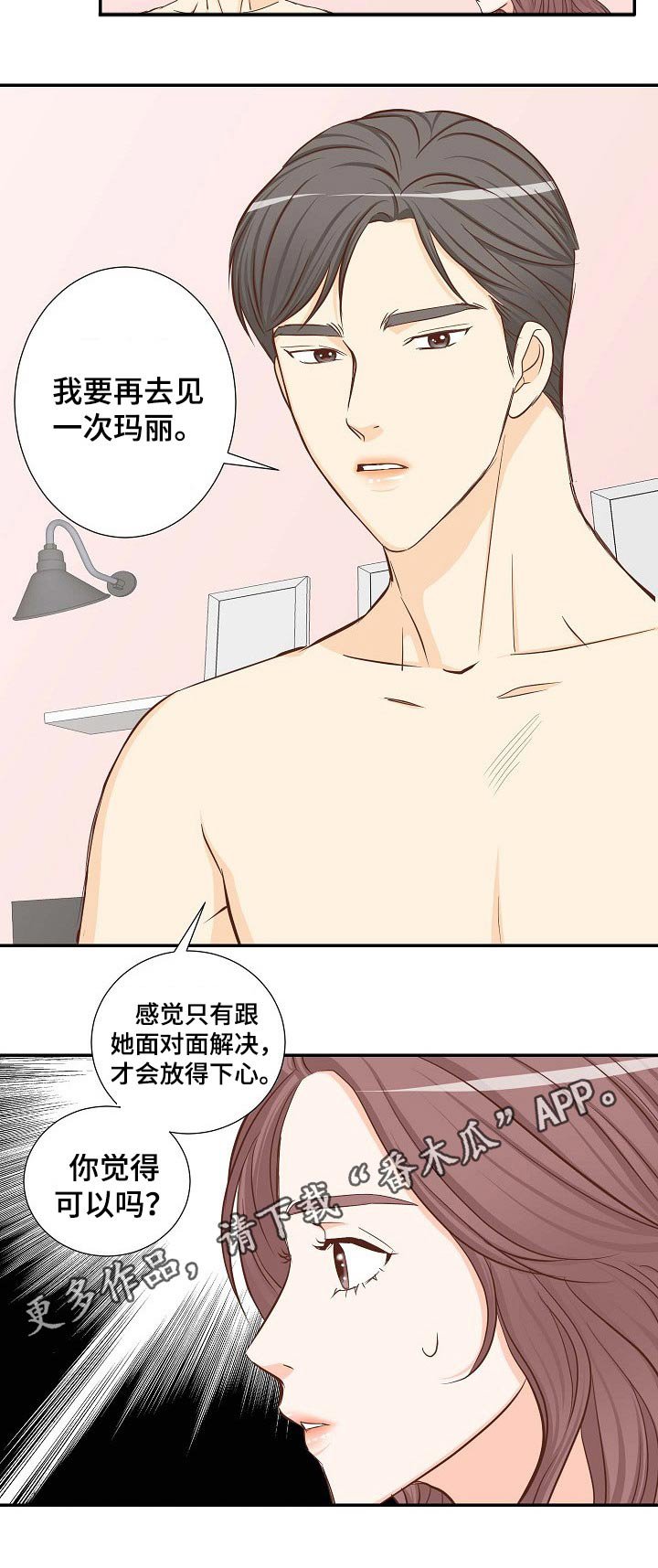 第73章：面对