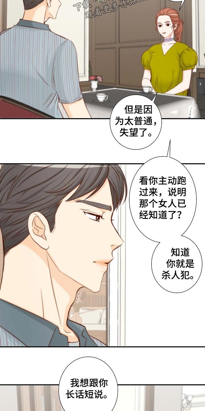 第74章：证物