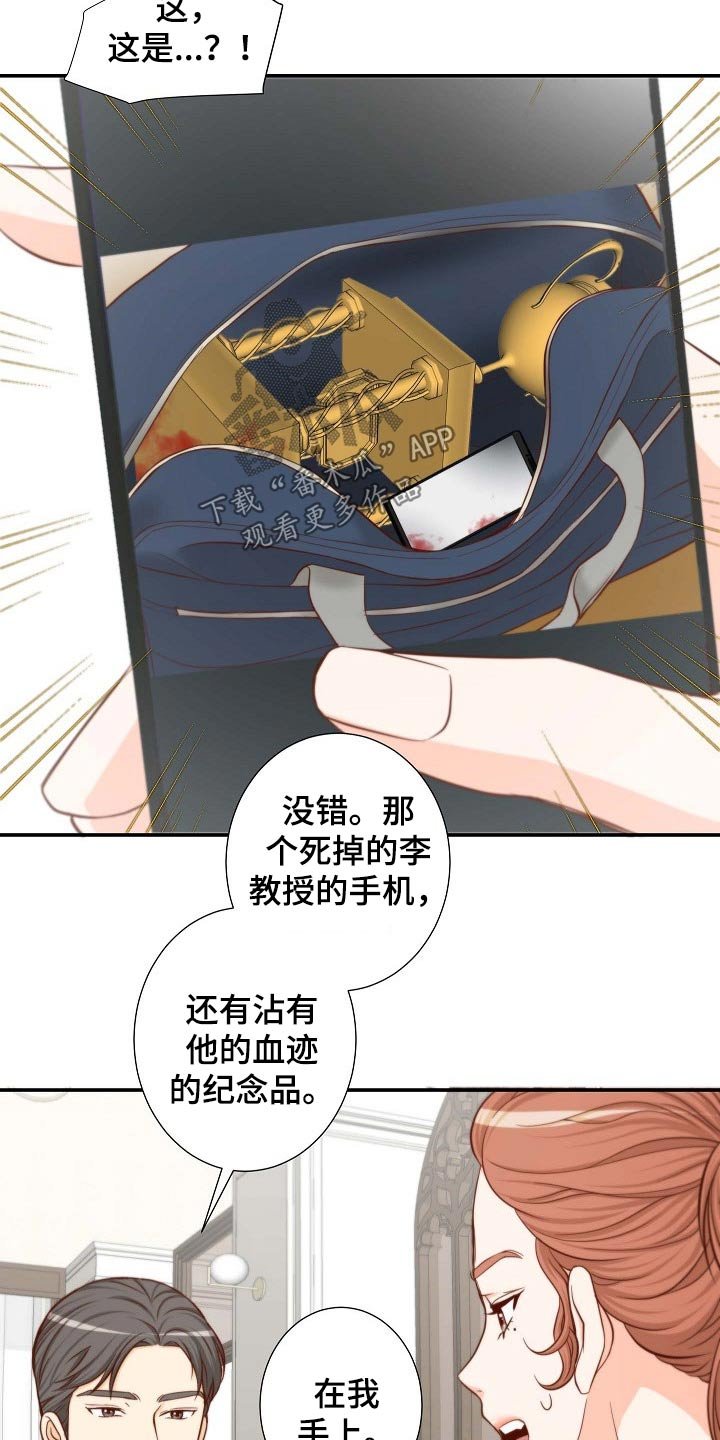第74章：证物