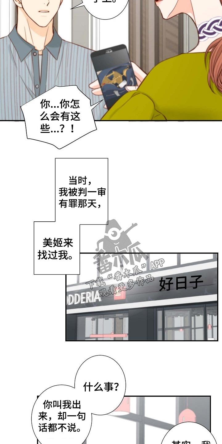 第74章：证物