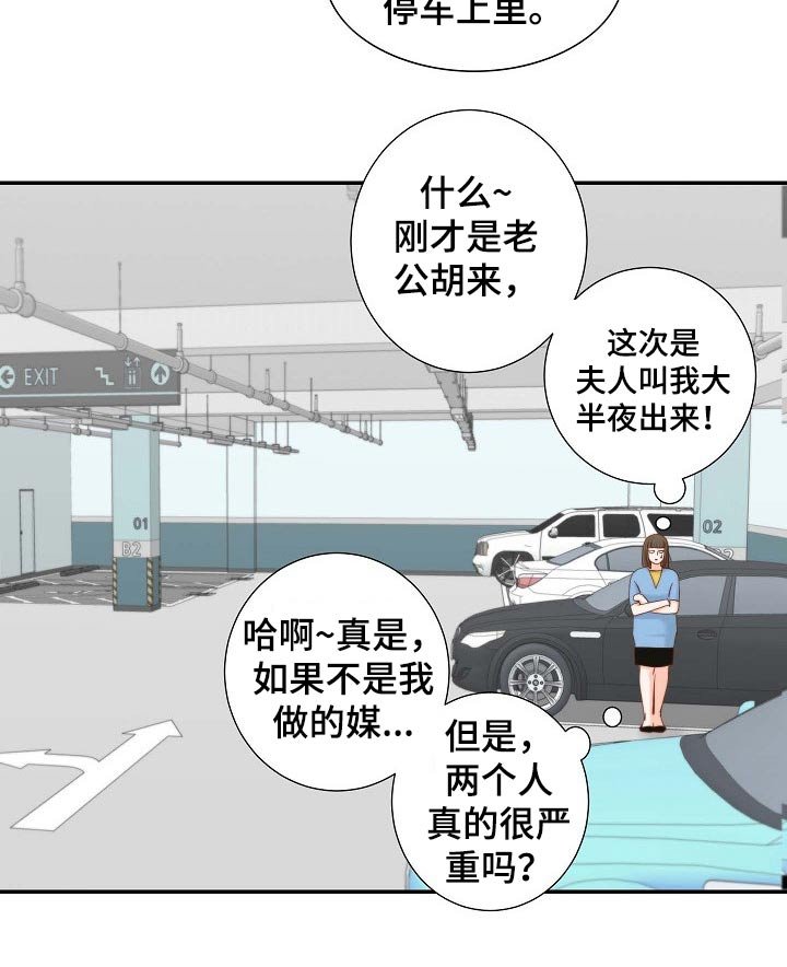 第74章：证物