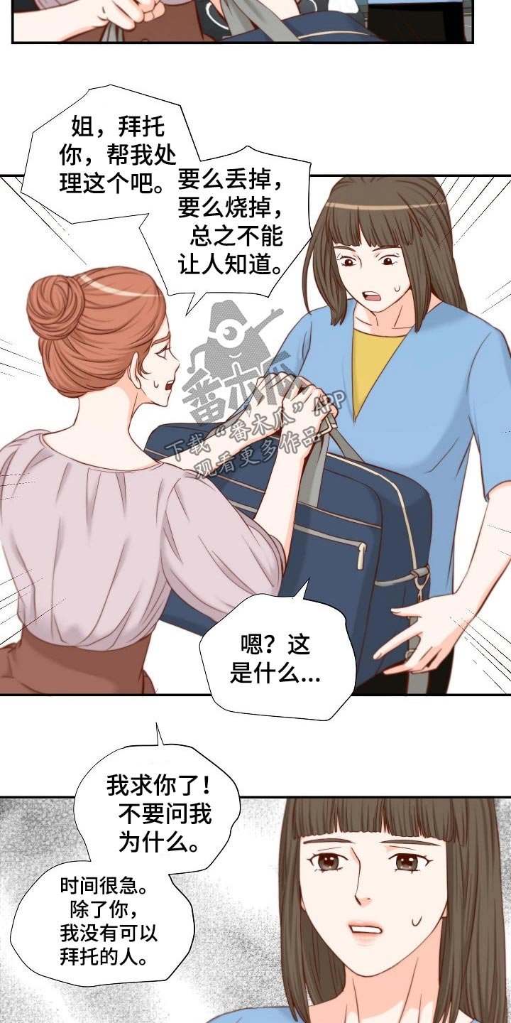 第74章：证物