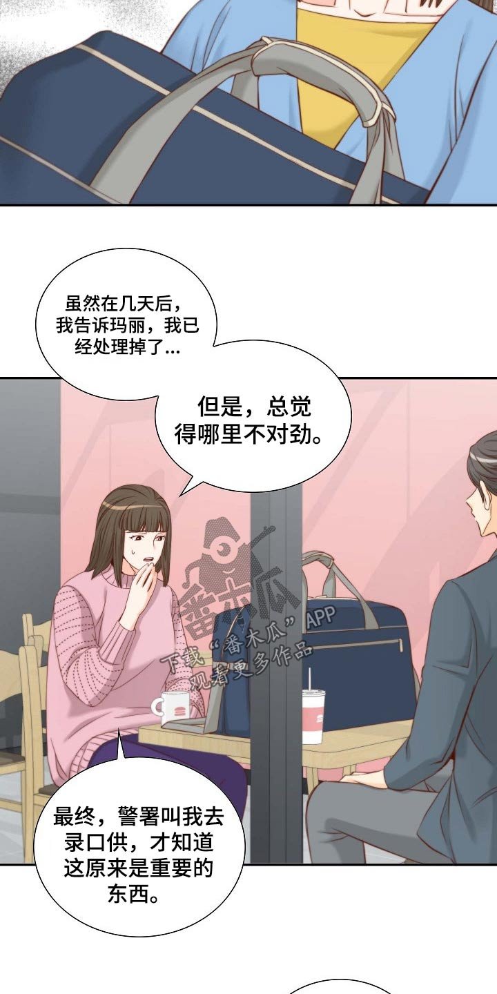 第74章：证物