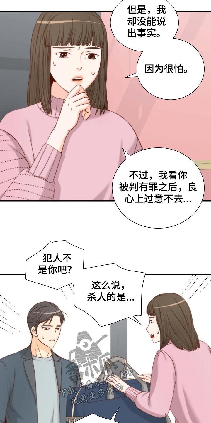 第74章：证物