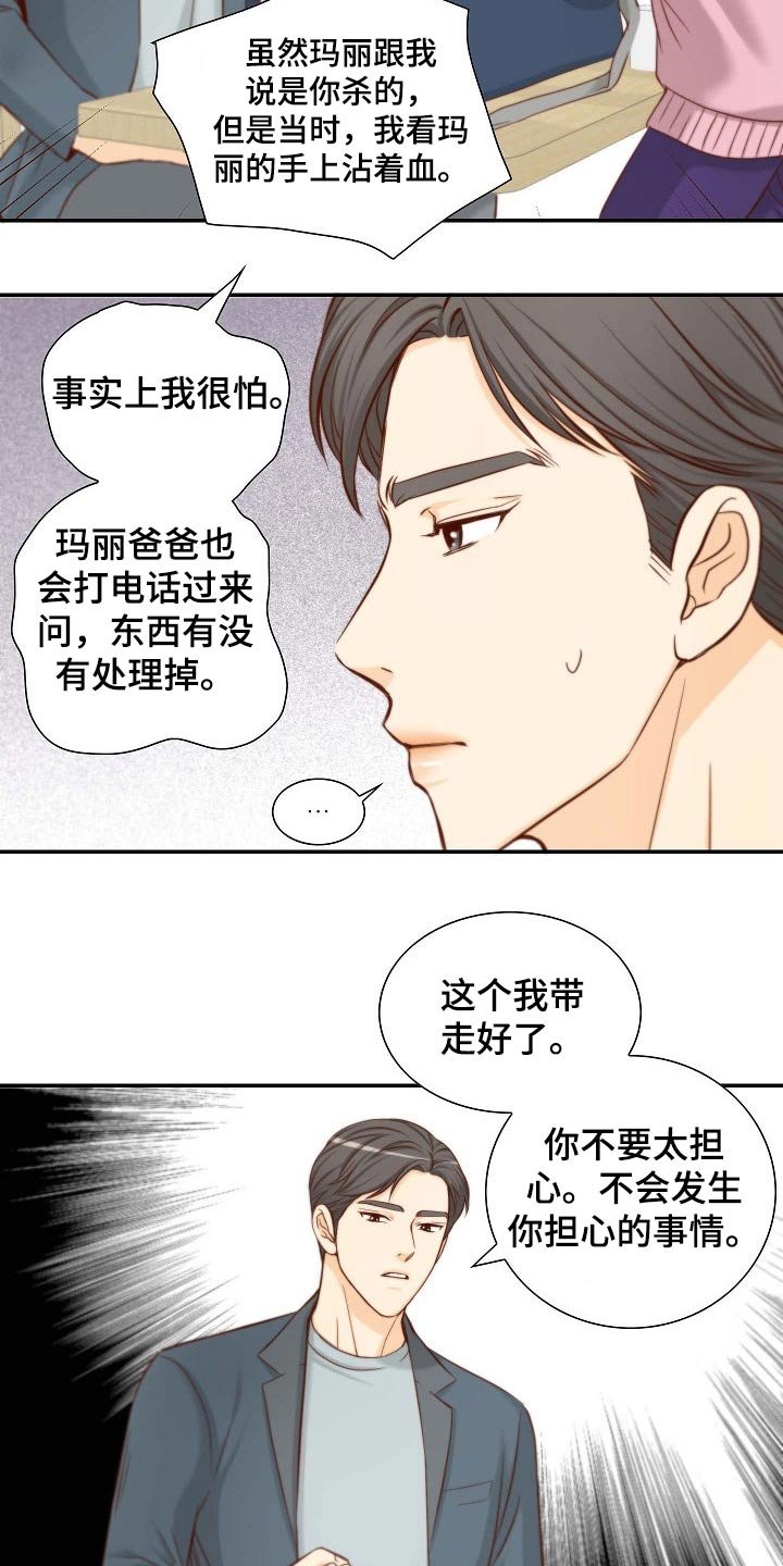 第74章：证物