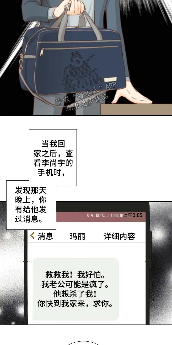 第74章：证物