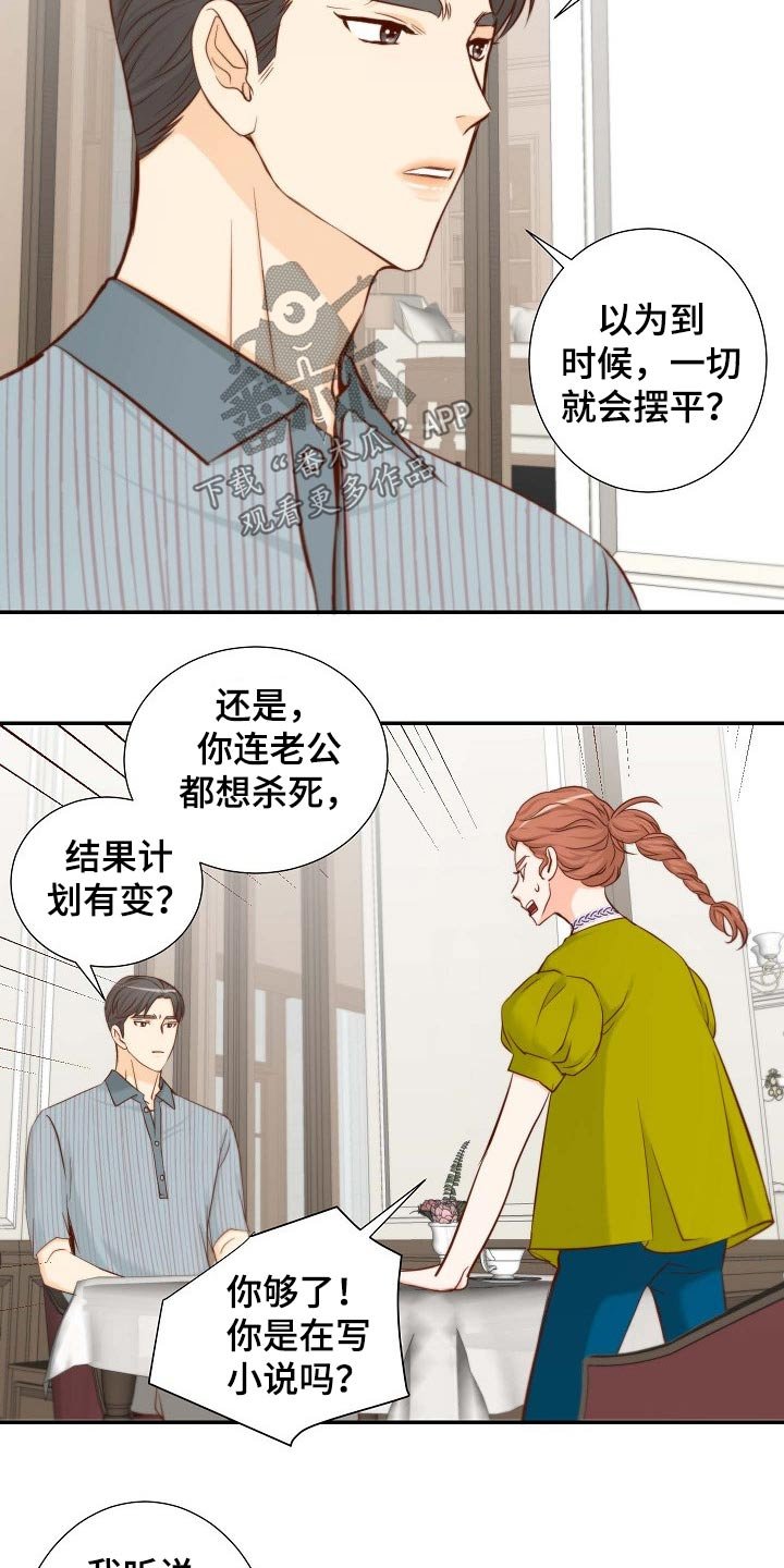第74章：证物