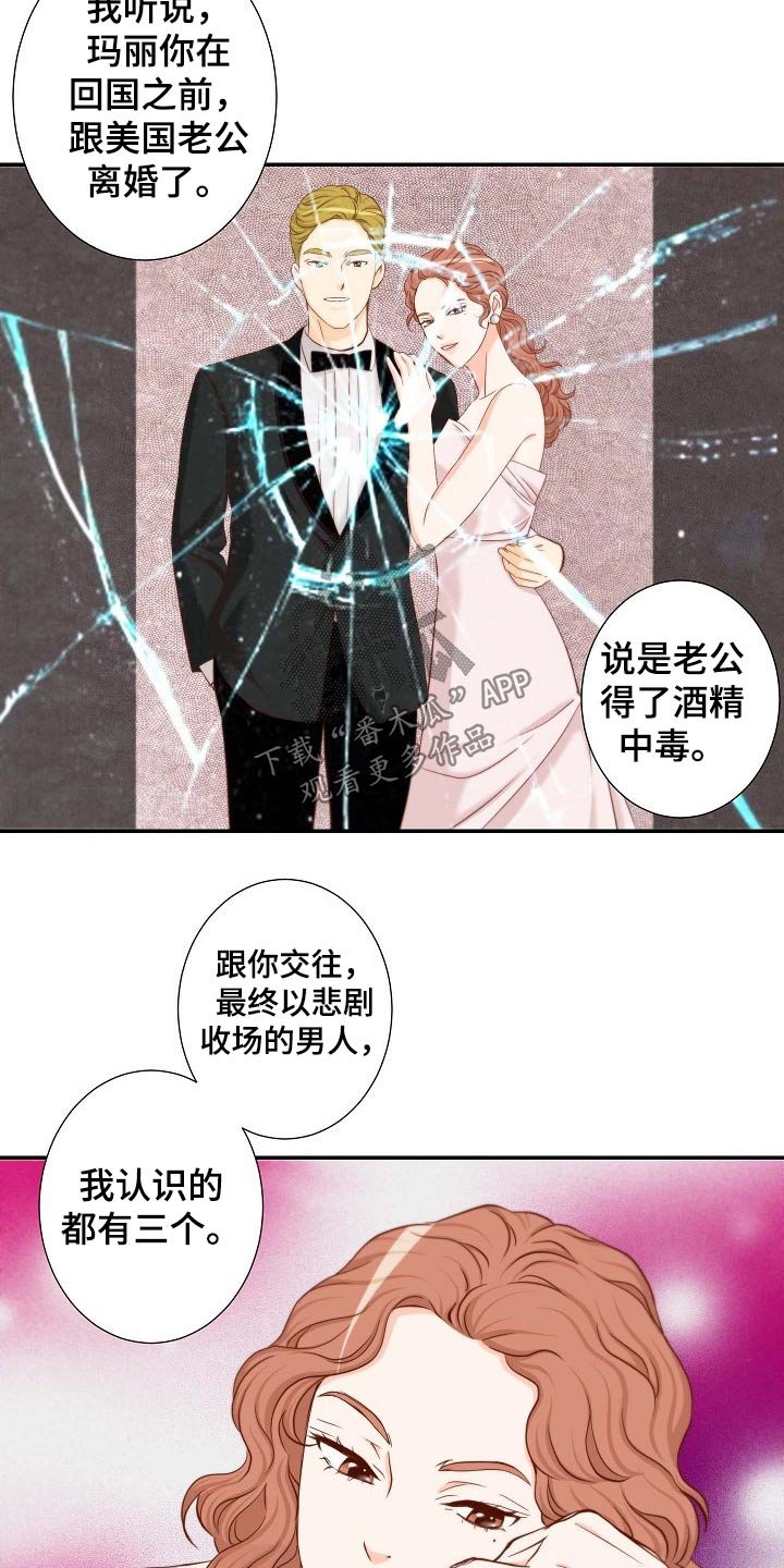 第74章：证物